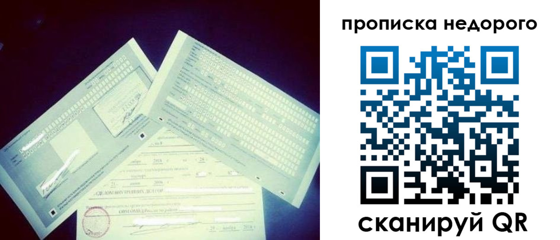 временная регистрация недорого в Баксане